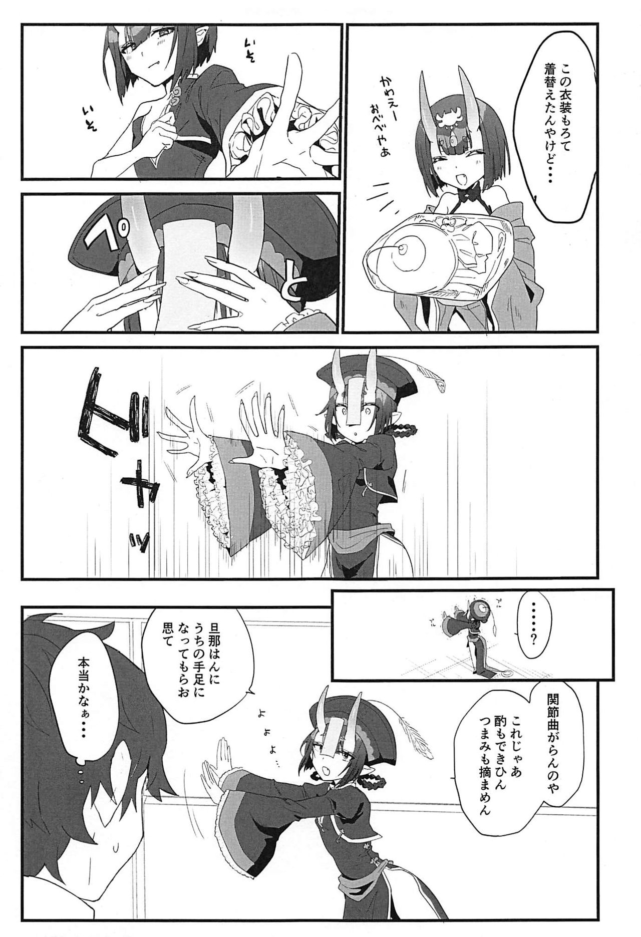 Ikita Shitai ni ●sareru Hanashi page 4 full
