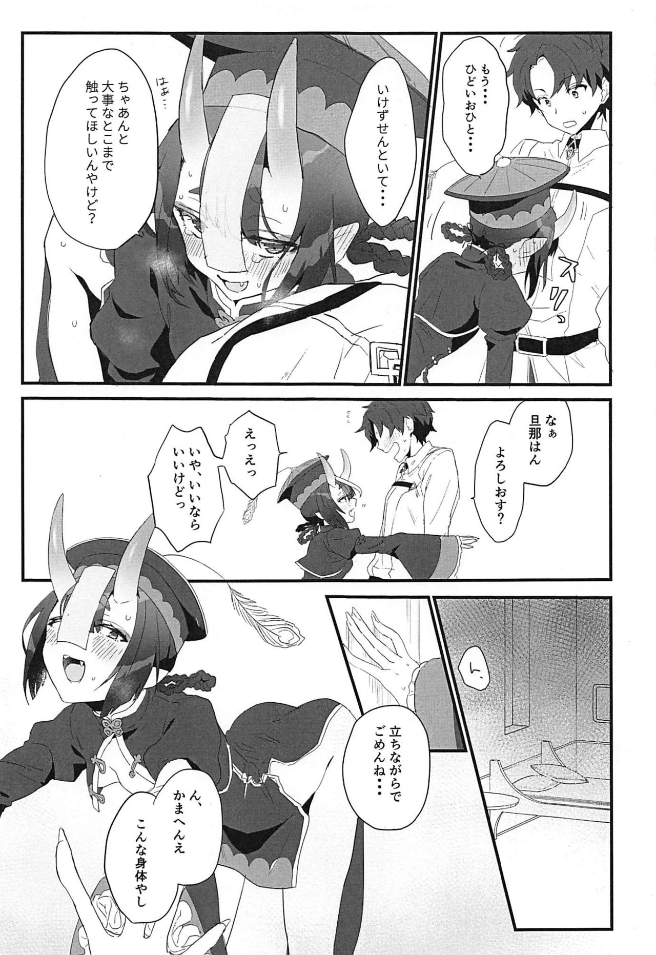 Ikita Shitai ni ●sareru Hanashi page 6 full