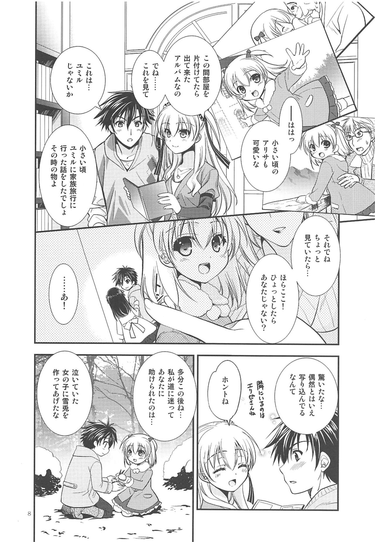 Kuroi Rekishi no Kyousoukyoku page 7 full