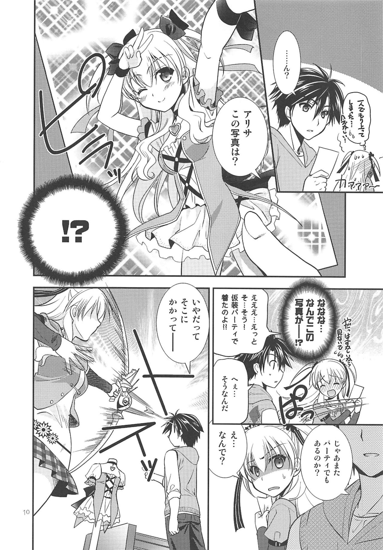 Kuroi Rekishi no Kyousoukyoku page 9 full