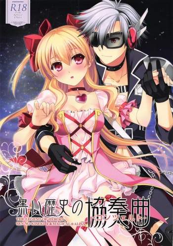 Kuroi Rekishi no Kyousoukyoku cover