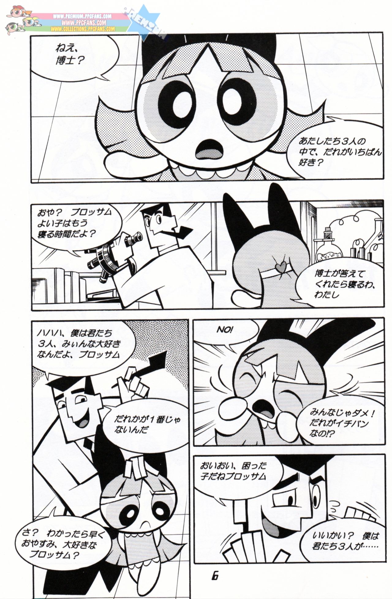 Pony Farm - Powerpuff Pony page 5 full