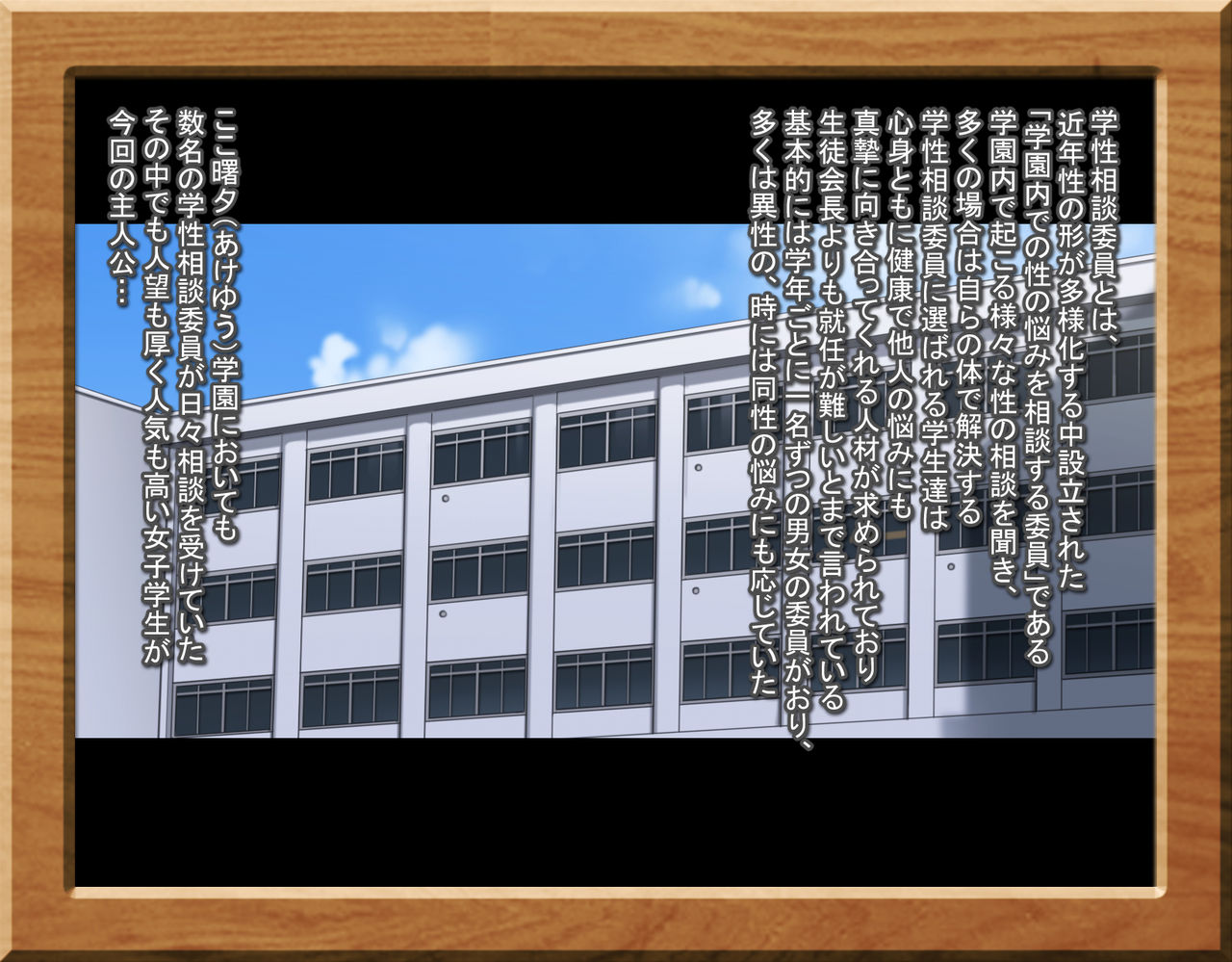 Gakusei Soudan Iin no Oshigoto page 2 full