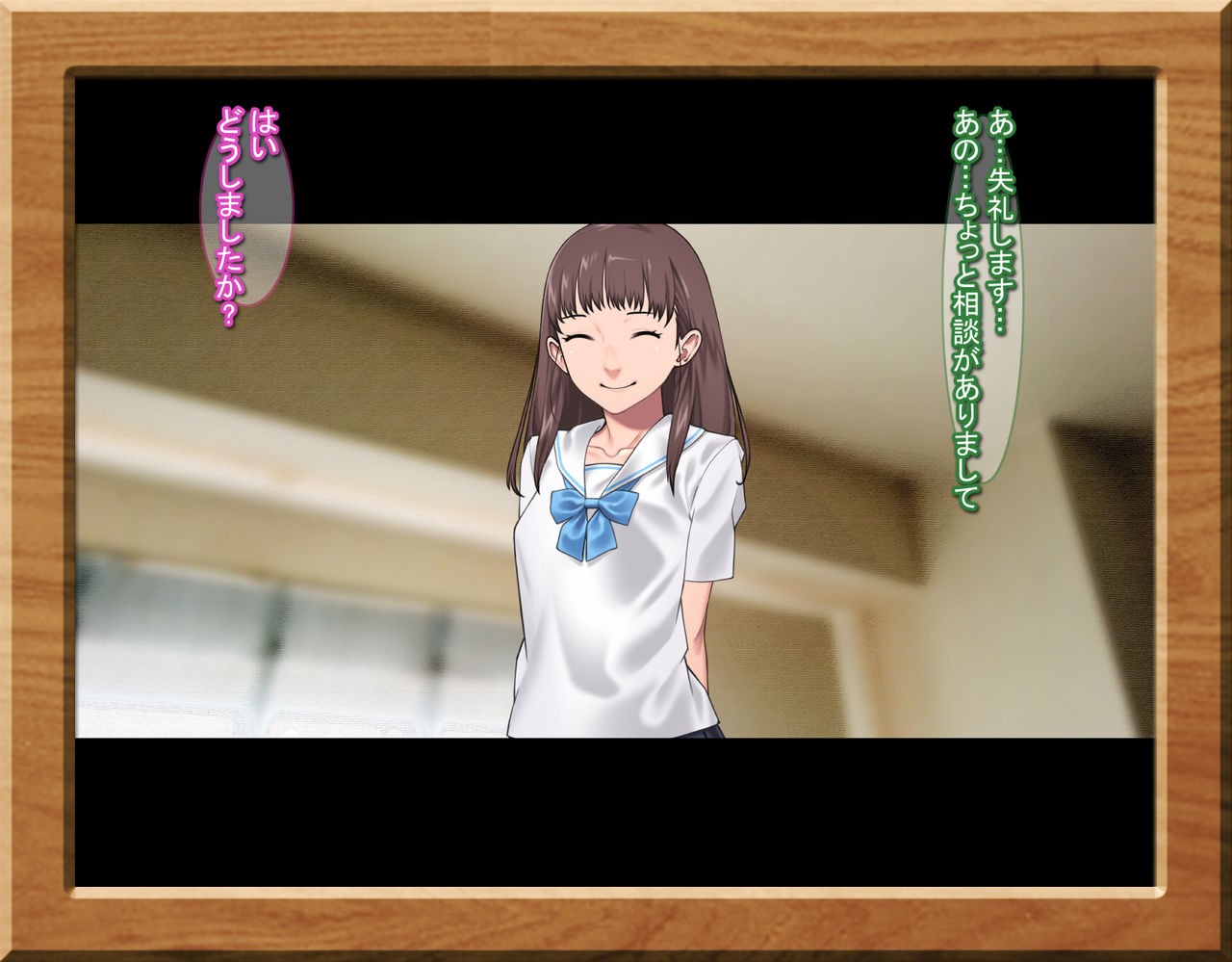 Gakusei Soudan Iin no Oshigoto page 6 full