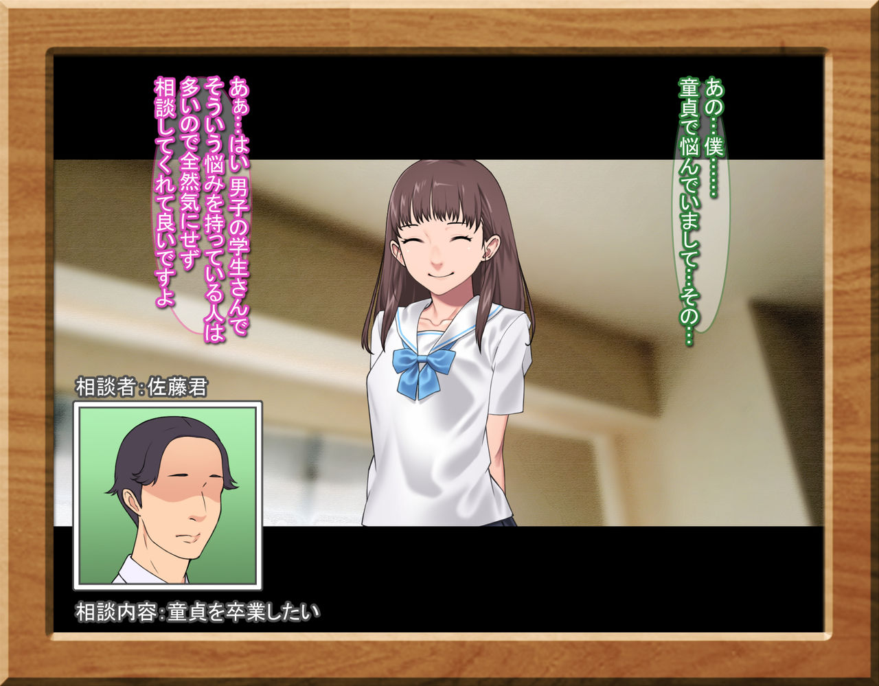 Gakusei Soudan Iin no Oshigoto page 7 full