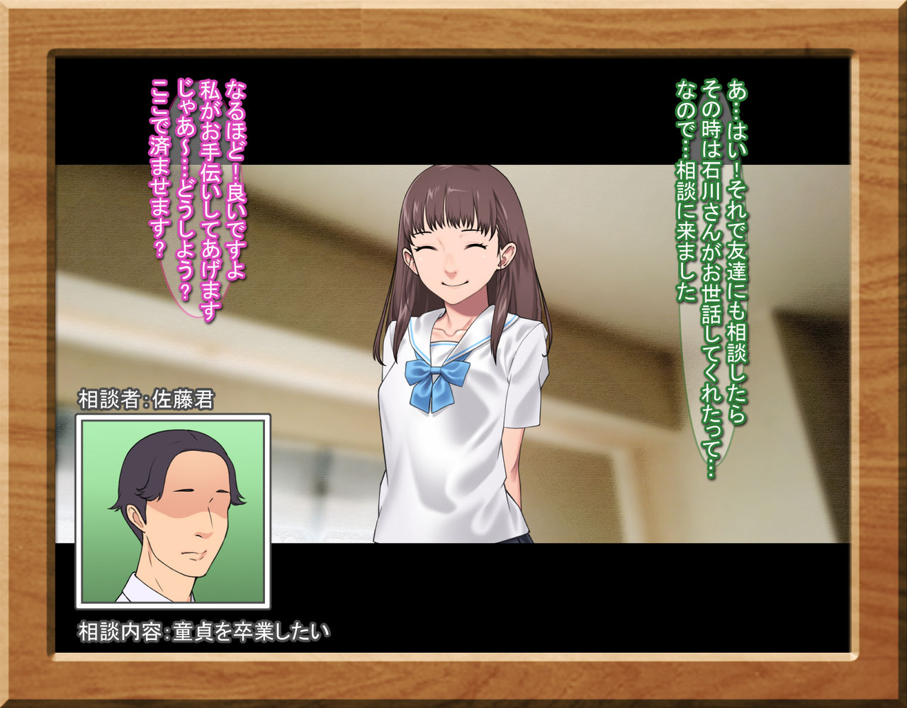 Gakusei Soudan Iin no Oshigoto page 8 full