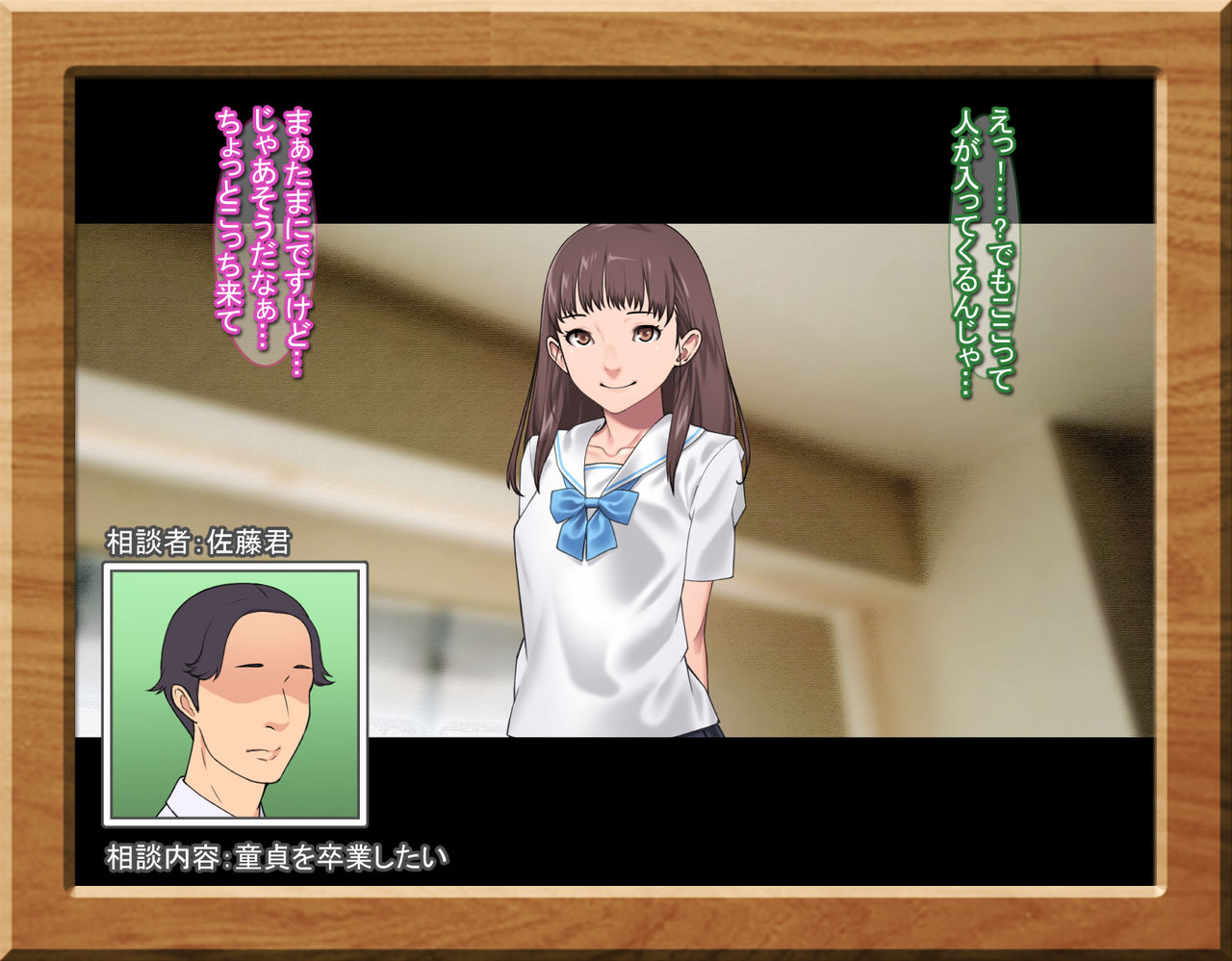 Gakusei Soudan Iin no Oshigoto page 9 full