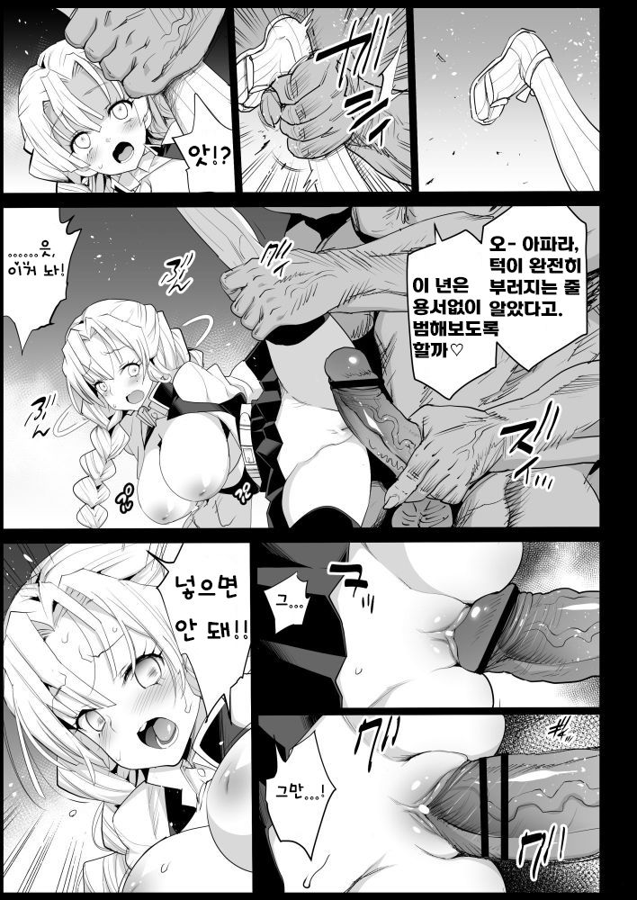 Kimetsu no Urabon | 귀멸의 빨간책 page 8 full