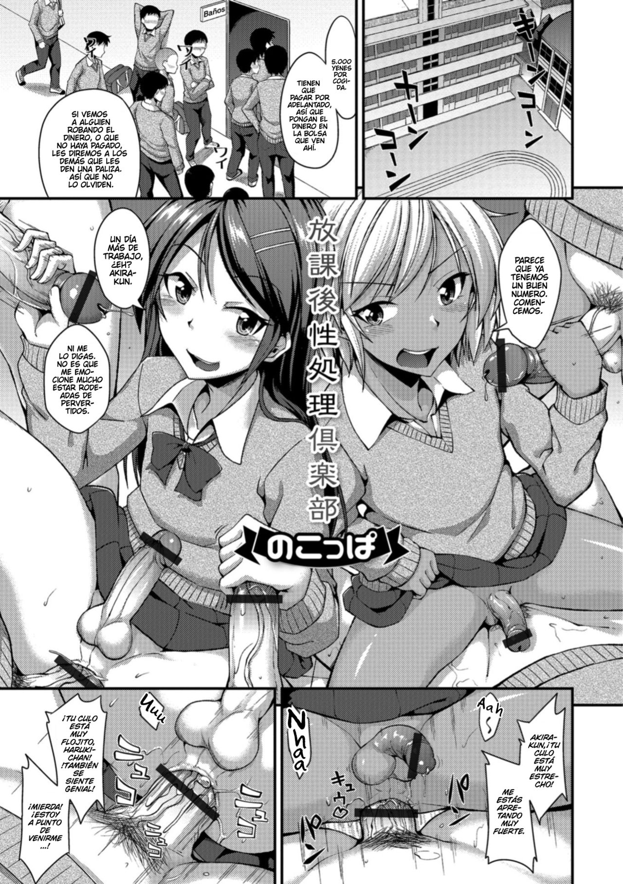 Houkago Seishori Club page 1 full
