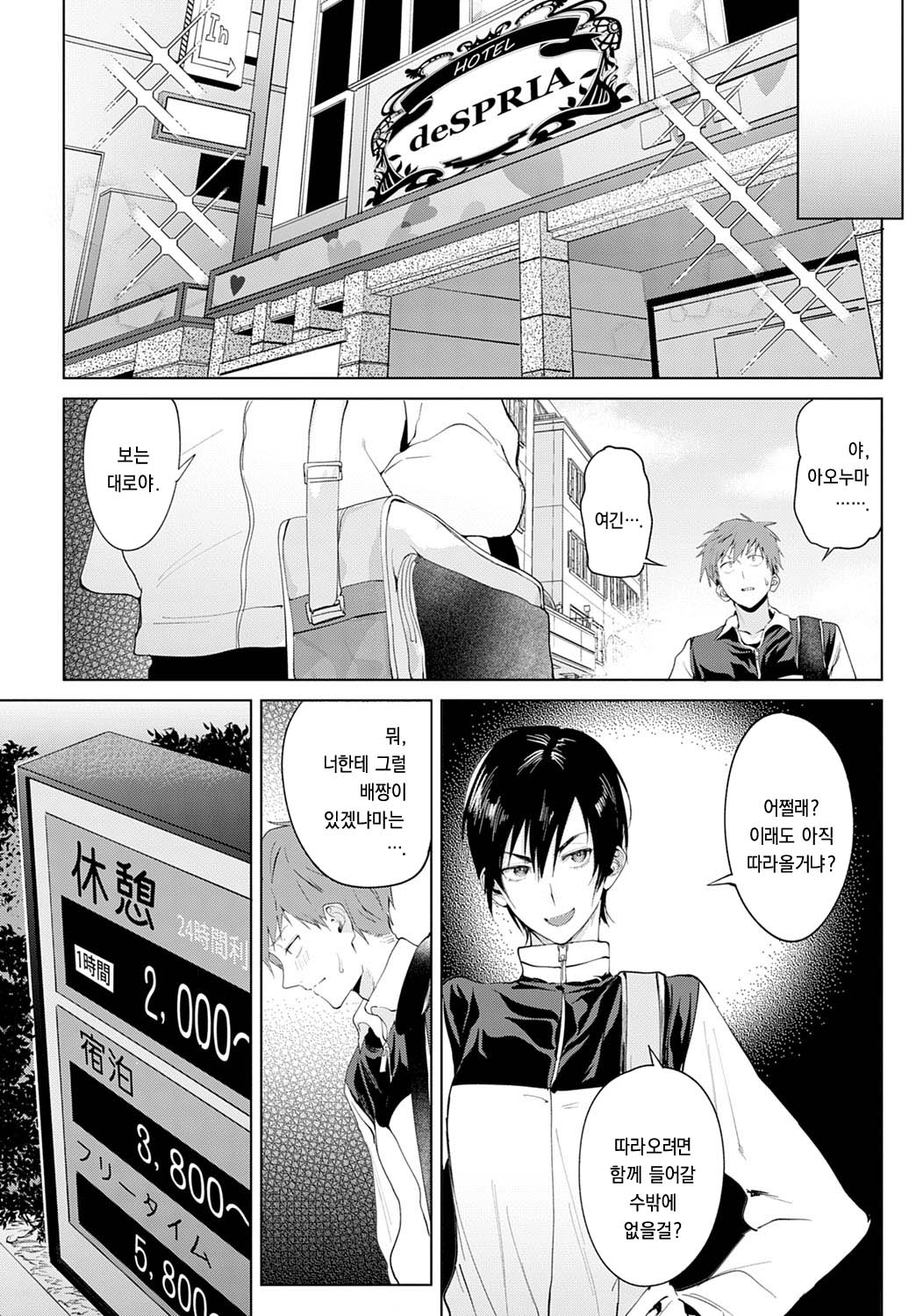Chikihouyuu page 4 full
