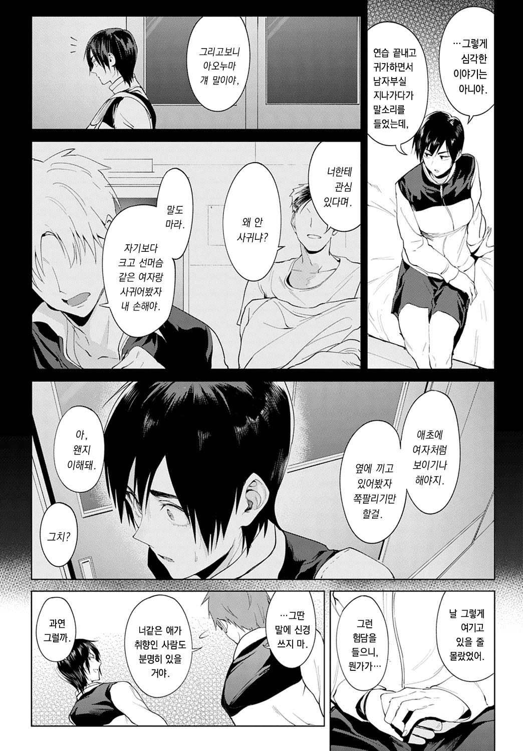 Chikihouyuu page 6 full
