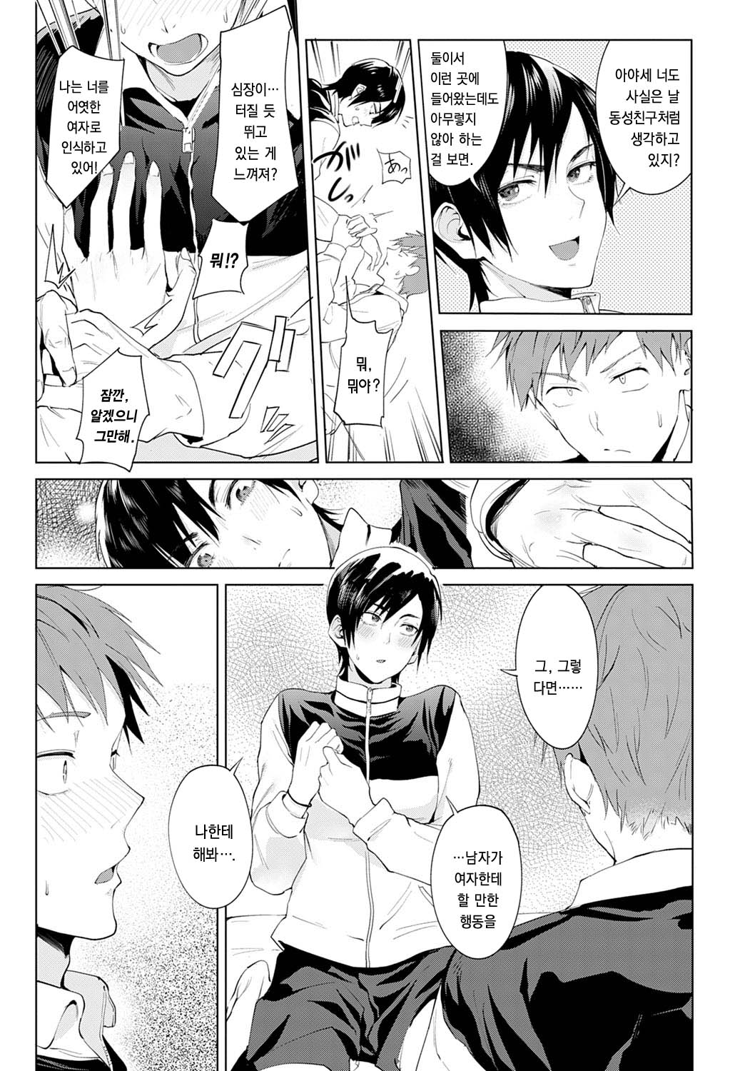 Chikihouyuu page 7 full