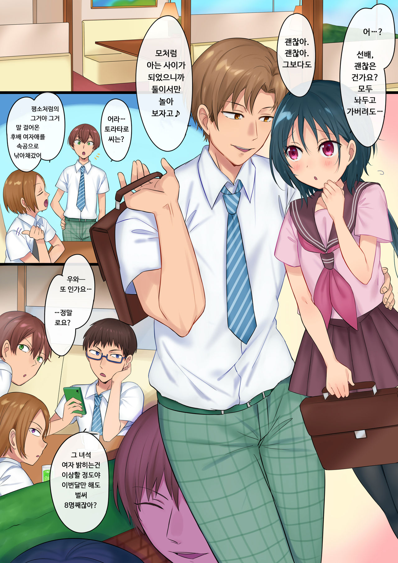 Akuma no Aigan Pet ~Zetsubou no Mesu-ka Seisai!!~ | 악마의 애완동물 ~절망의 암컷화 제재~ page 2 full