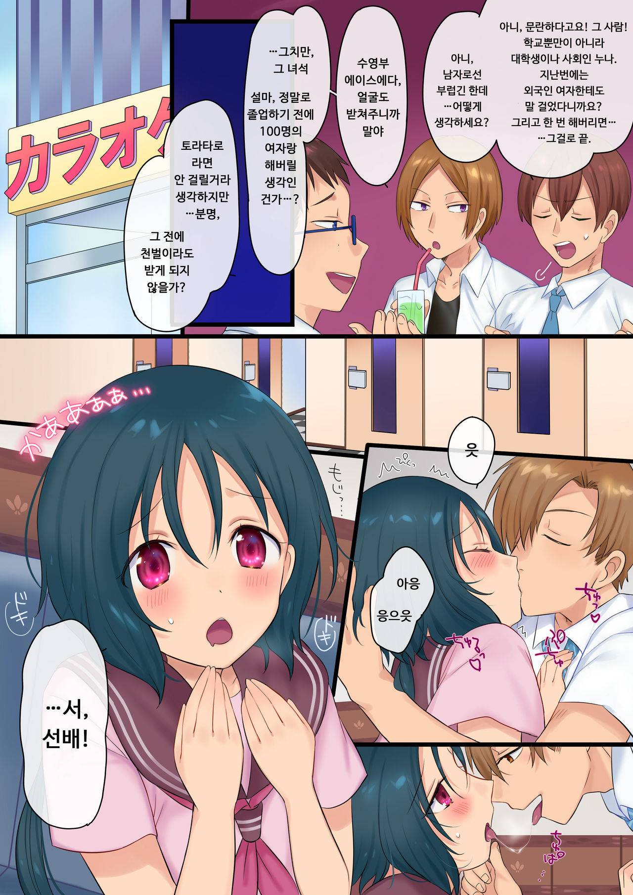 Akuma no Aigan Pet ~Zetsubou no Mesu-ka Seisai!!~ | 악마의 애완동물 ~절망의 암컷화 제재~ page 3 full