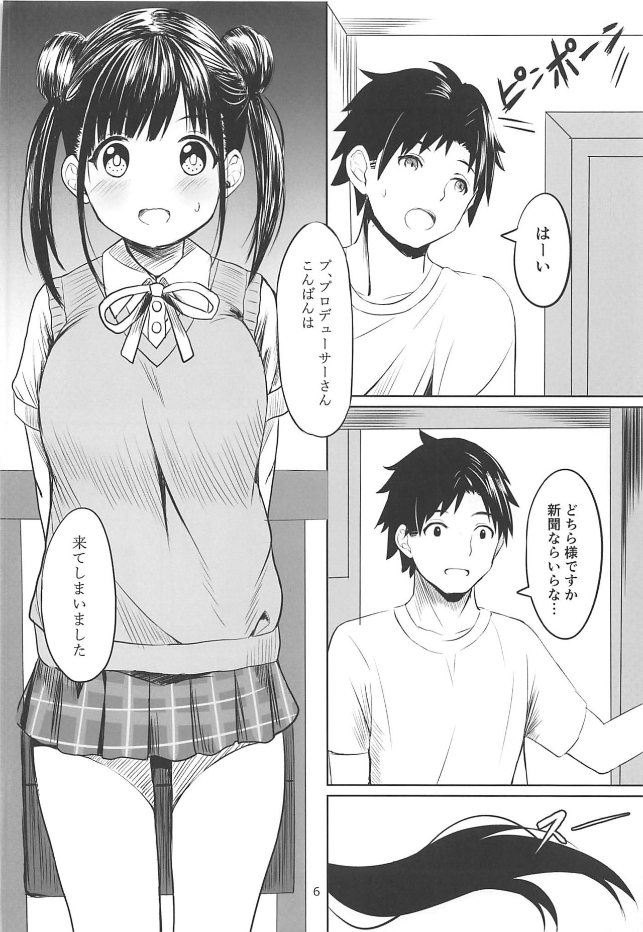 Amakute Oishii Choko Idol desu page 5 full