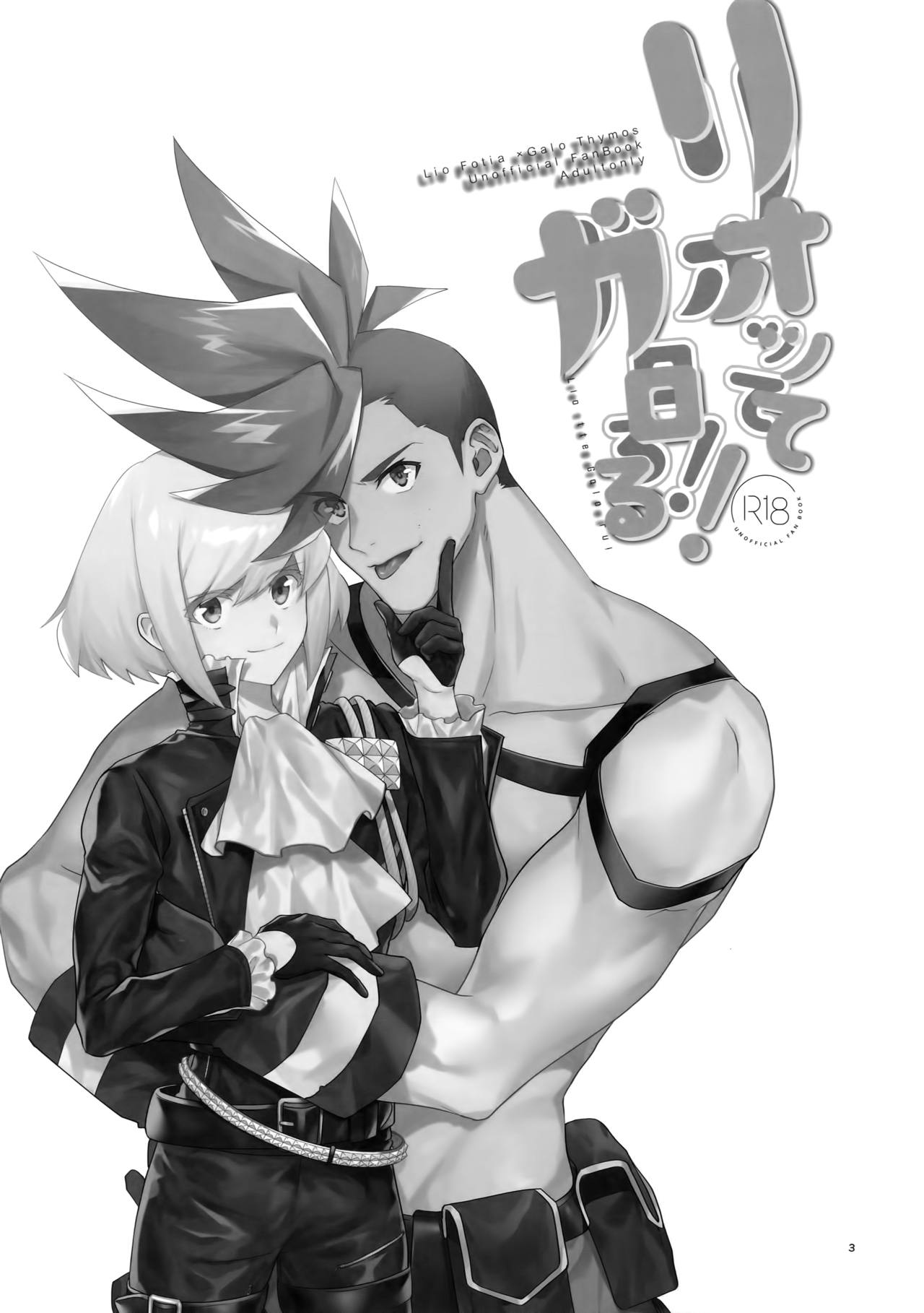 Riot Galore page 2 full