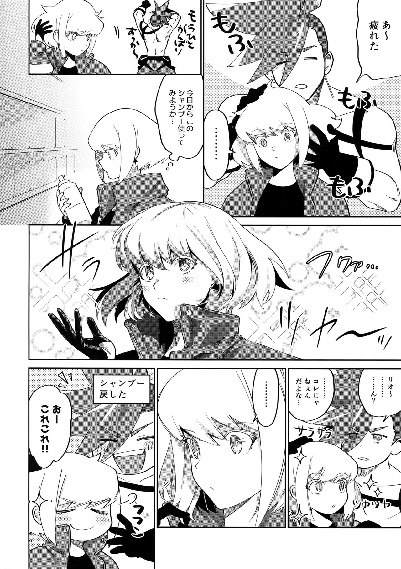 Riot Galore page 5 full