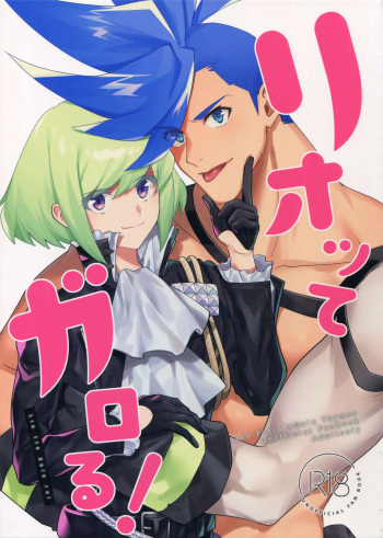 Riot Galore cover