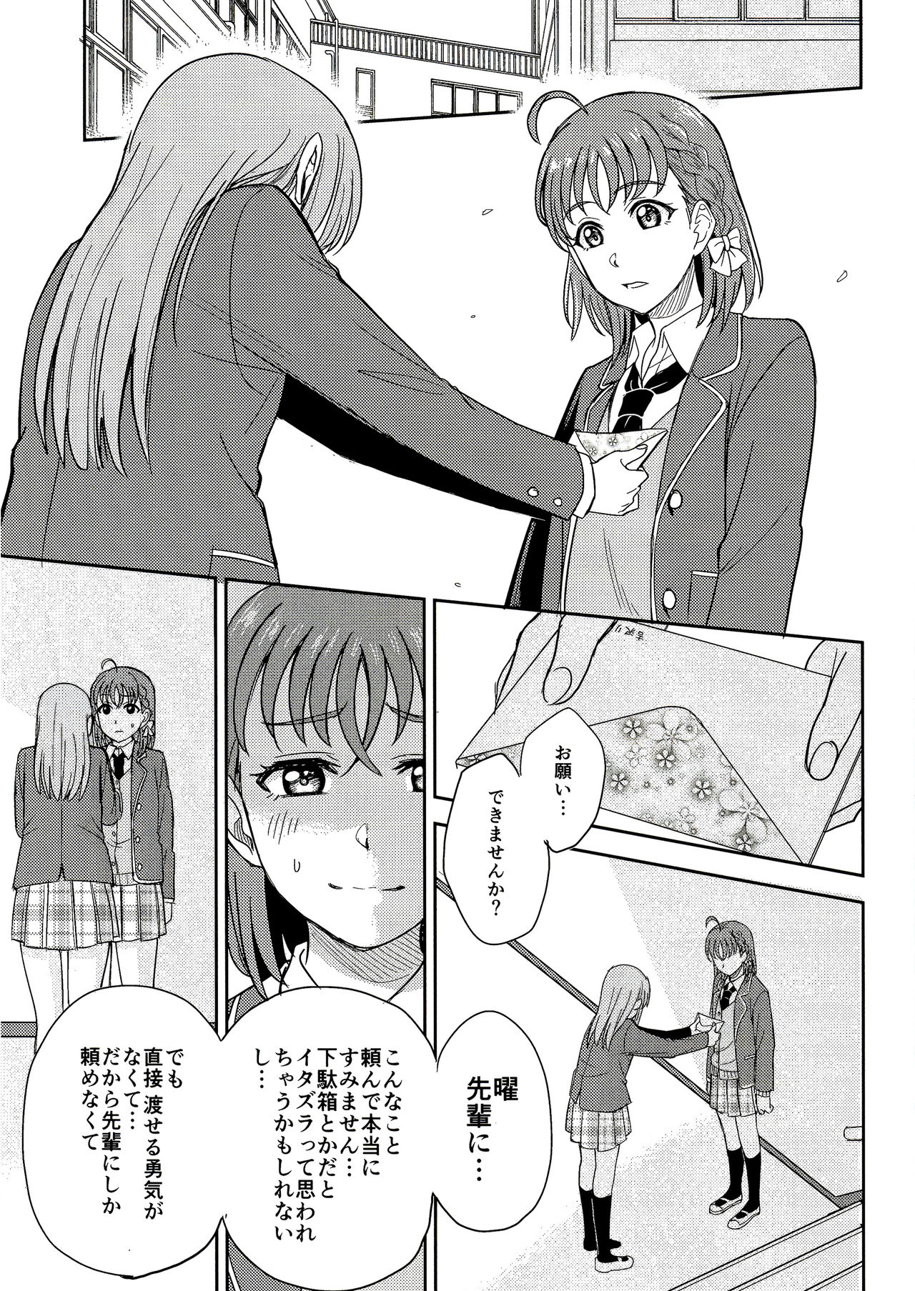 Hold me tight page 4 full