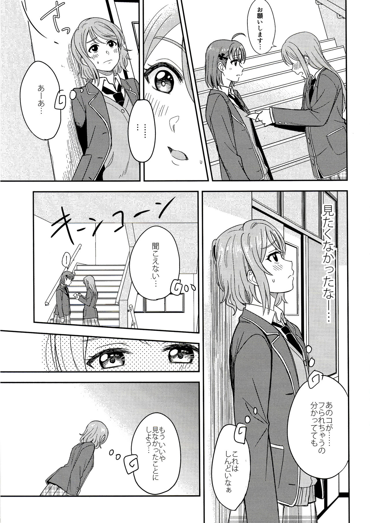 Hold me tight page 6 full