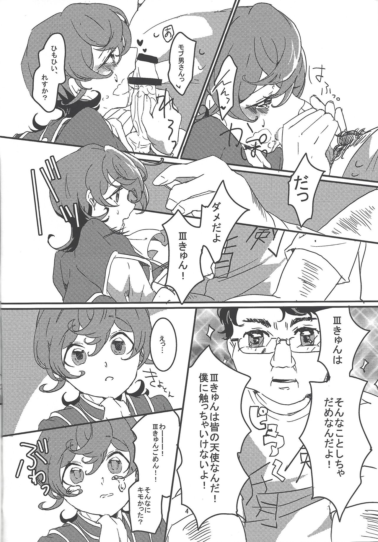 Sweet Sugar Love page 5 full
