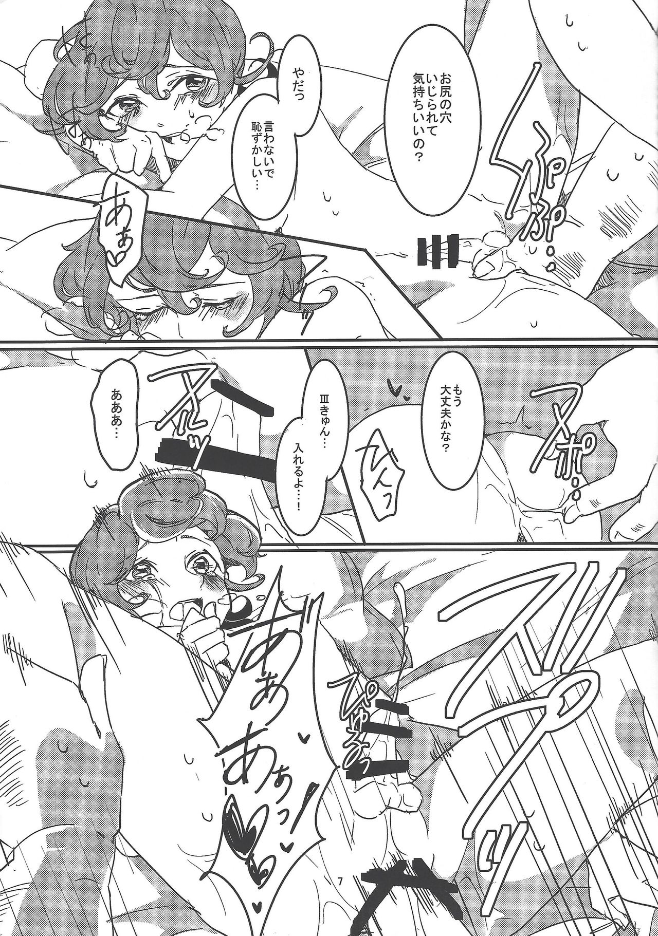 Sweet Sugar Love page 8 full