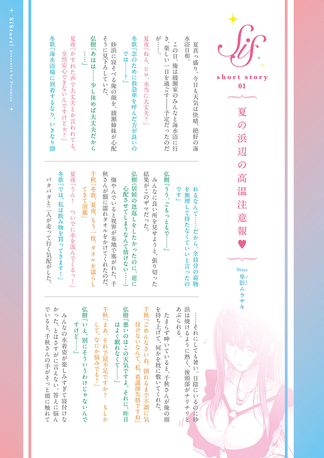 COMIC ExE 21 page 6 full