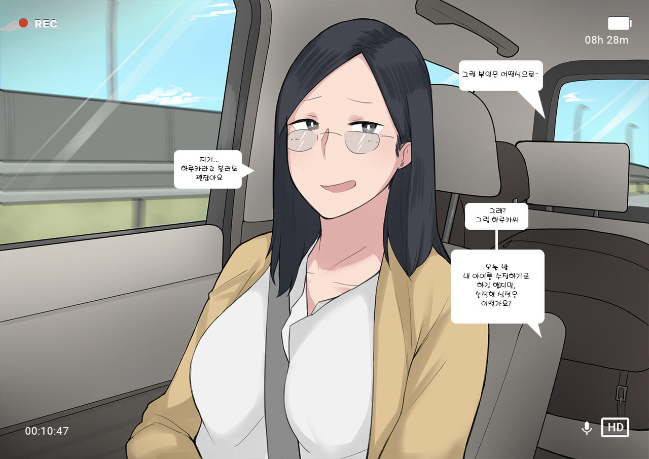Short Comic#8 Breeding Program page 7 full