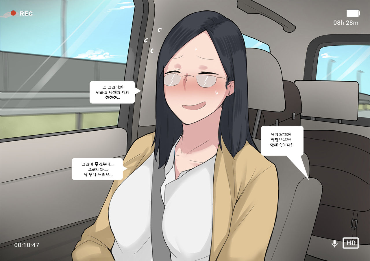 Short Comic#8 Breeding Program page 9 full