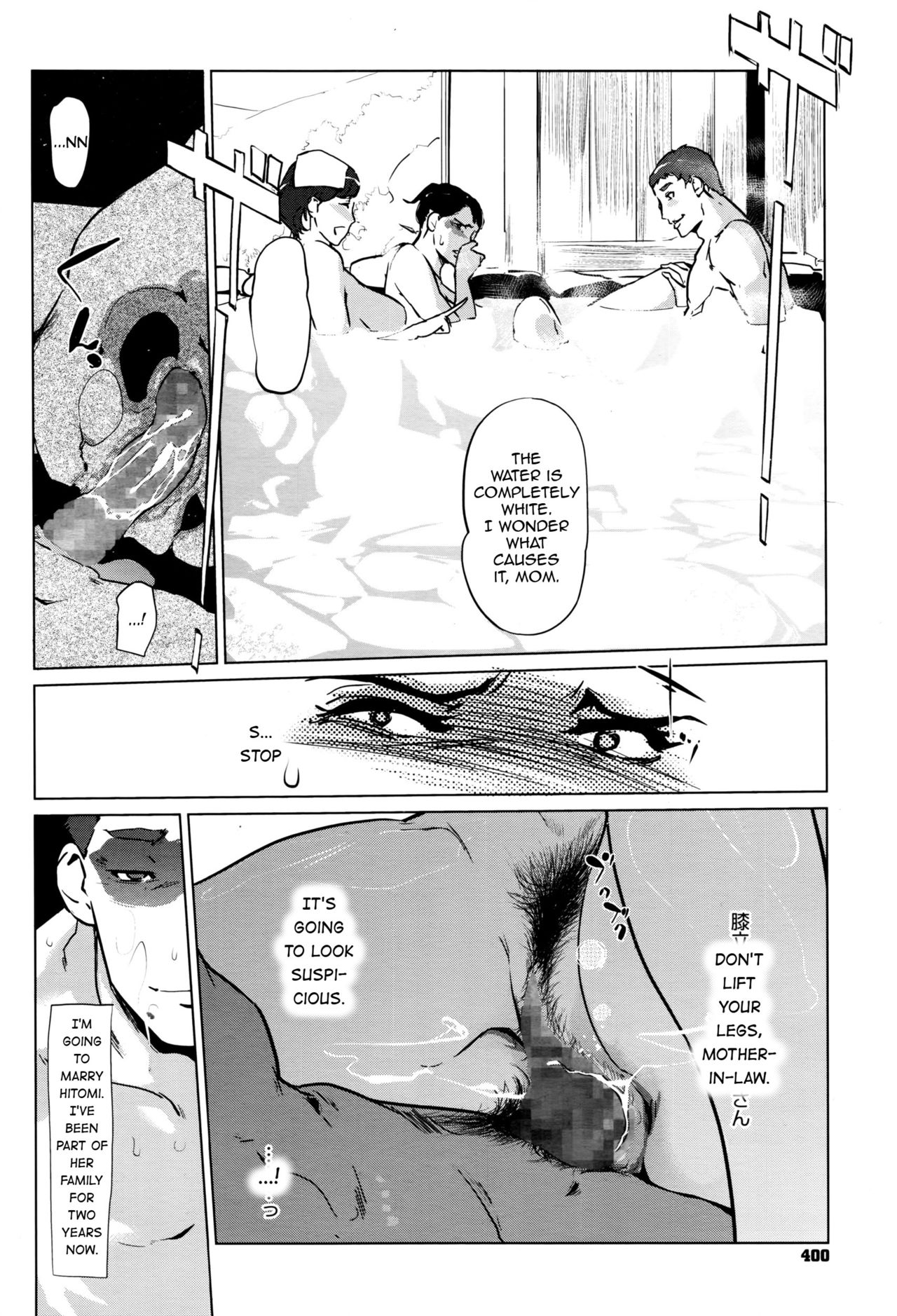 Shinjuiro no Zanzou ~Kazoku ga Neshizumatta Ato de~ | Pearl Grey Afterimage page 10 full