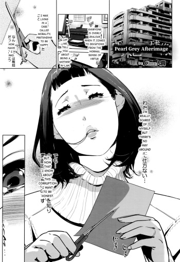 Shinjuiro no Zanzou ~Kazoku ga Neshizumatta Ato de~ | Pearl Grey Afterimage cover