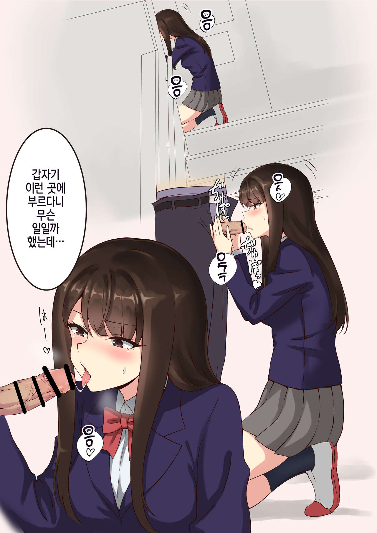 Kyoumi Honi de… Seiso Gakusei Hen | 그저 재미로…청초학생편 page 10 full