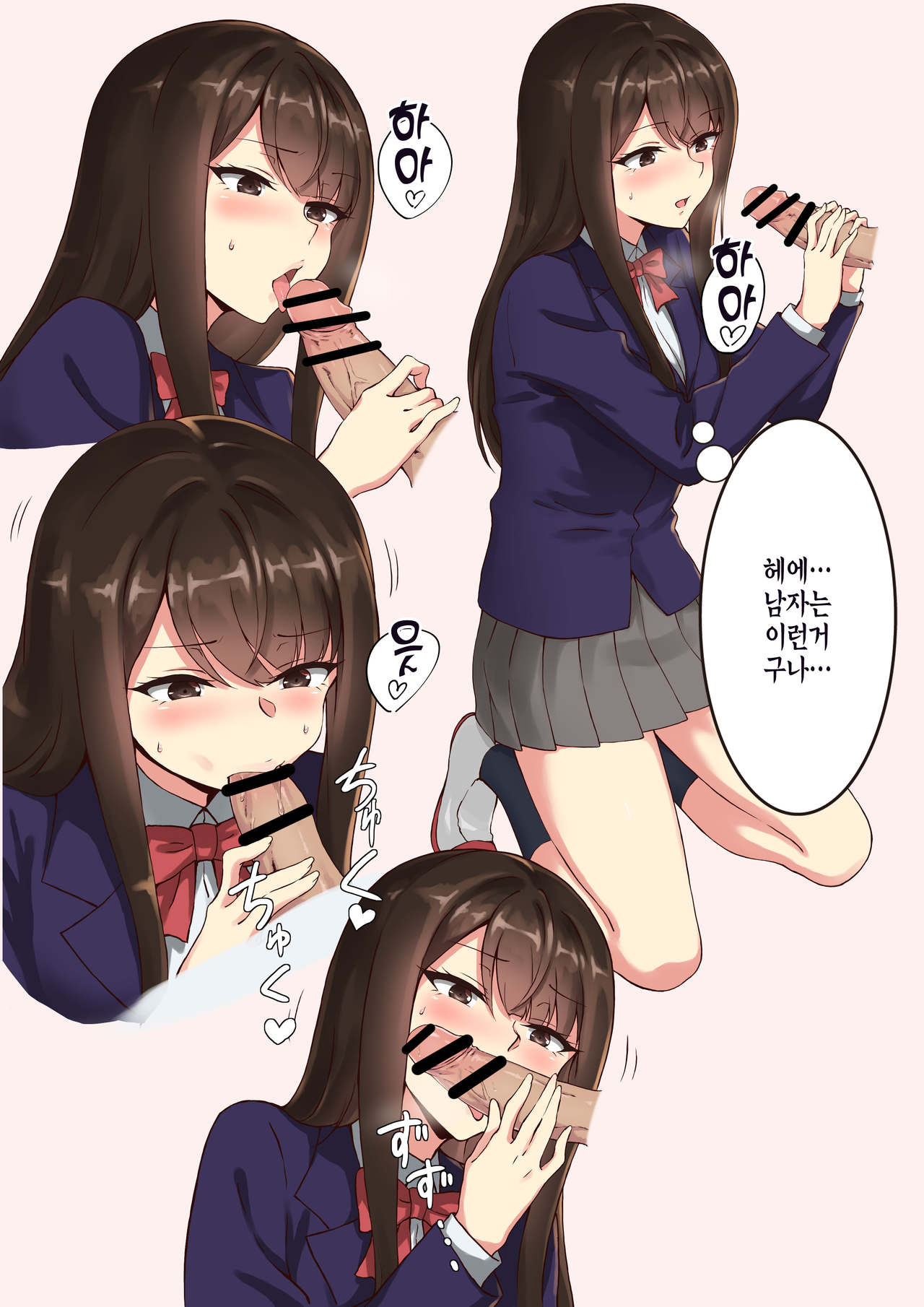 Kyoumi Honi de… Seiso Gakusei Hen | 그저 재미로…청초학생편 page 3 full