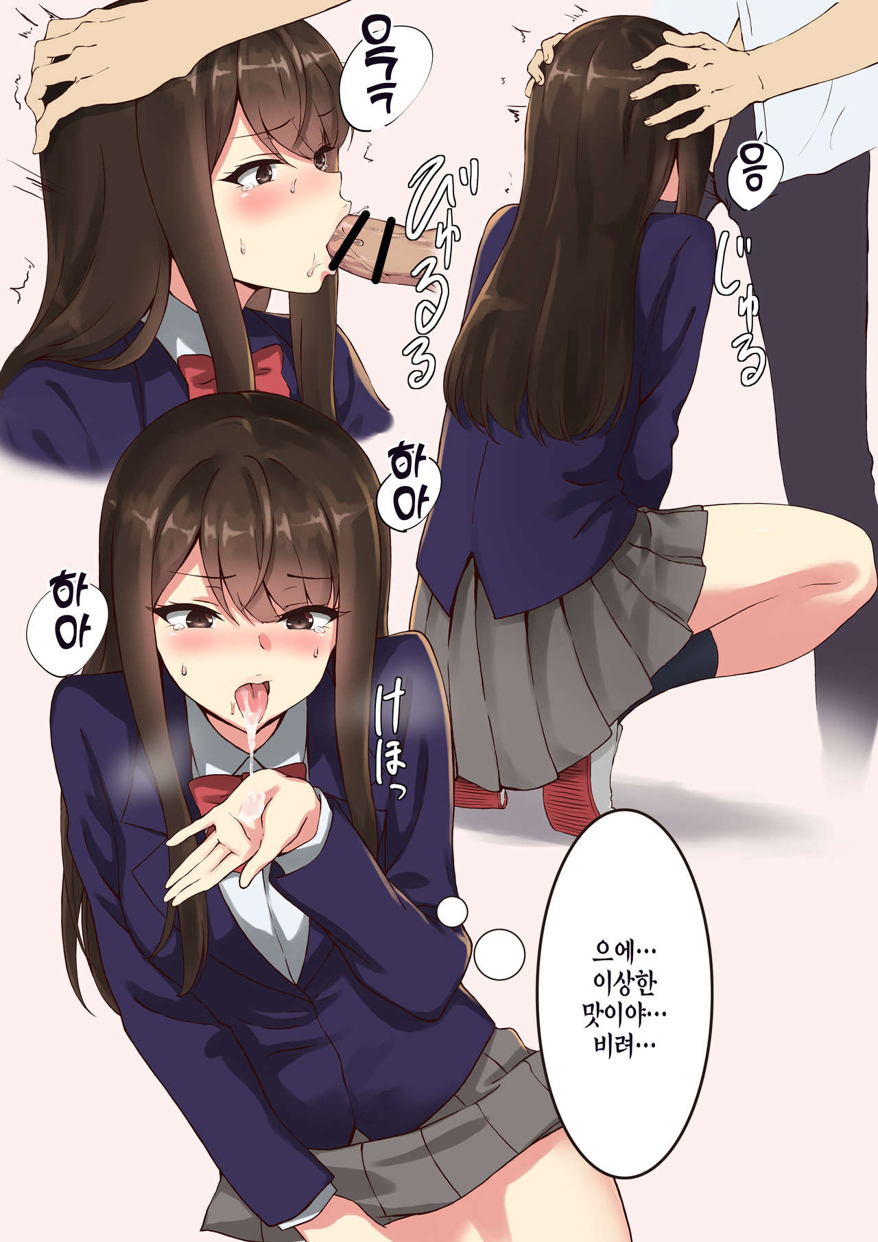 Kyoumi Honi de… Seiso Gakusei Hen | 그저 재미로…청초학생편 page 4 full