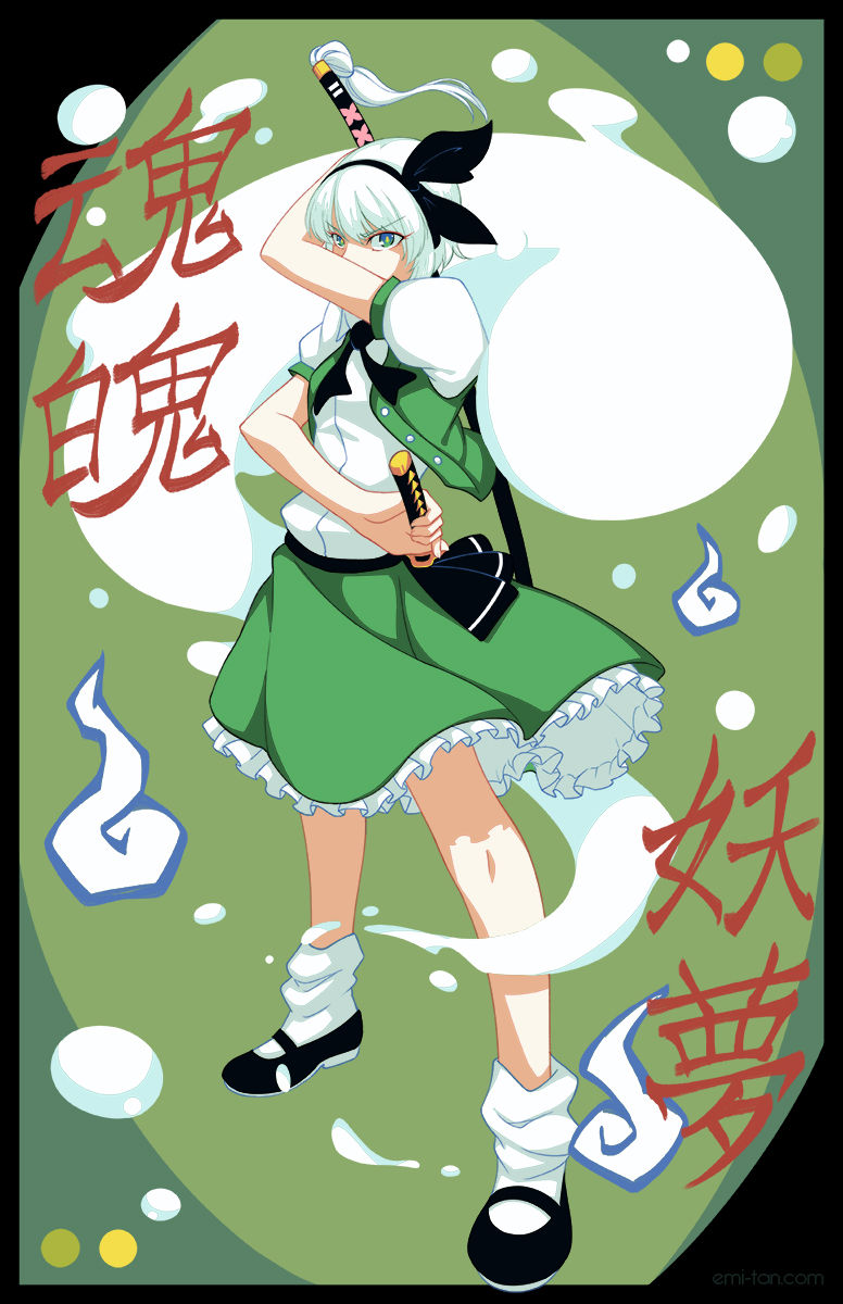 Emi-tan page 8 full