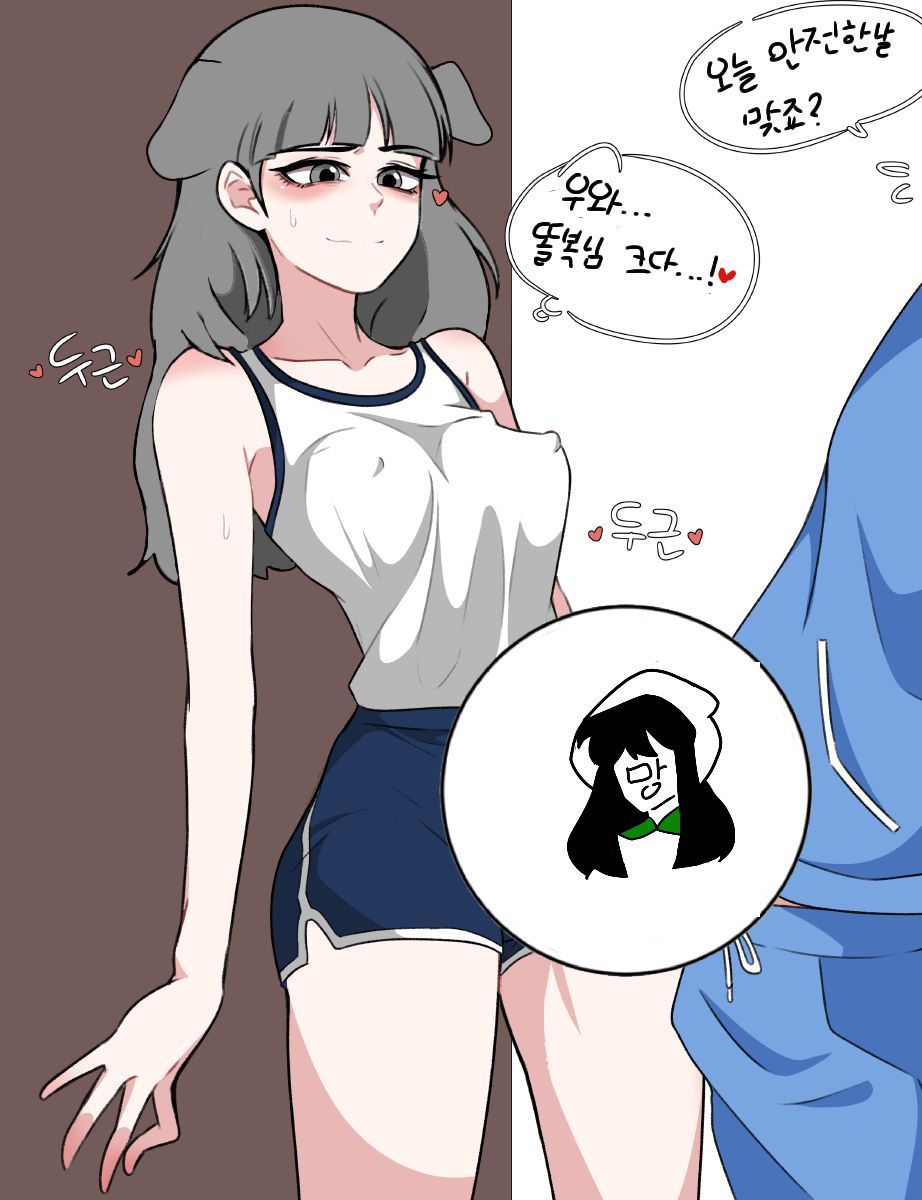 스트리머 야짤 page 6 full