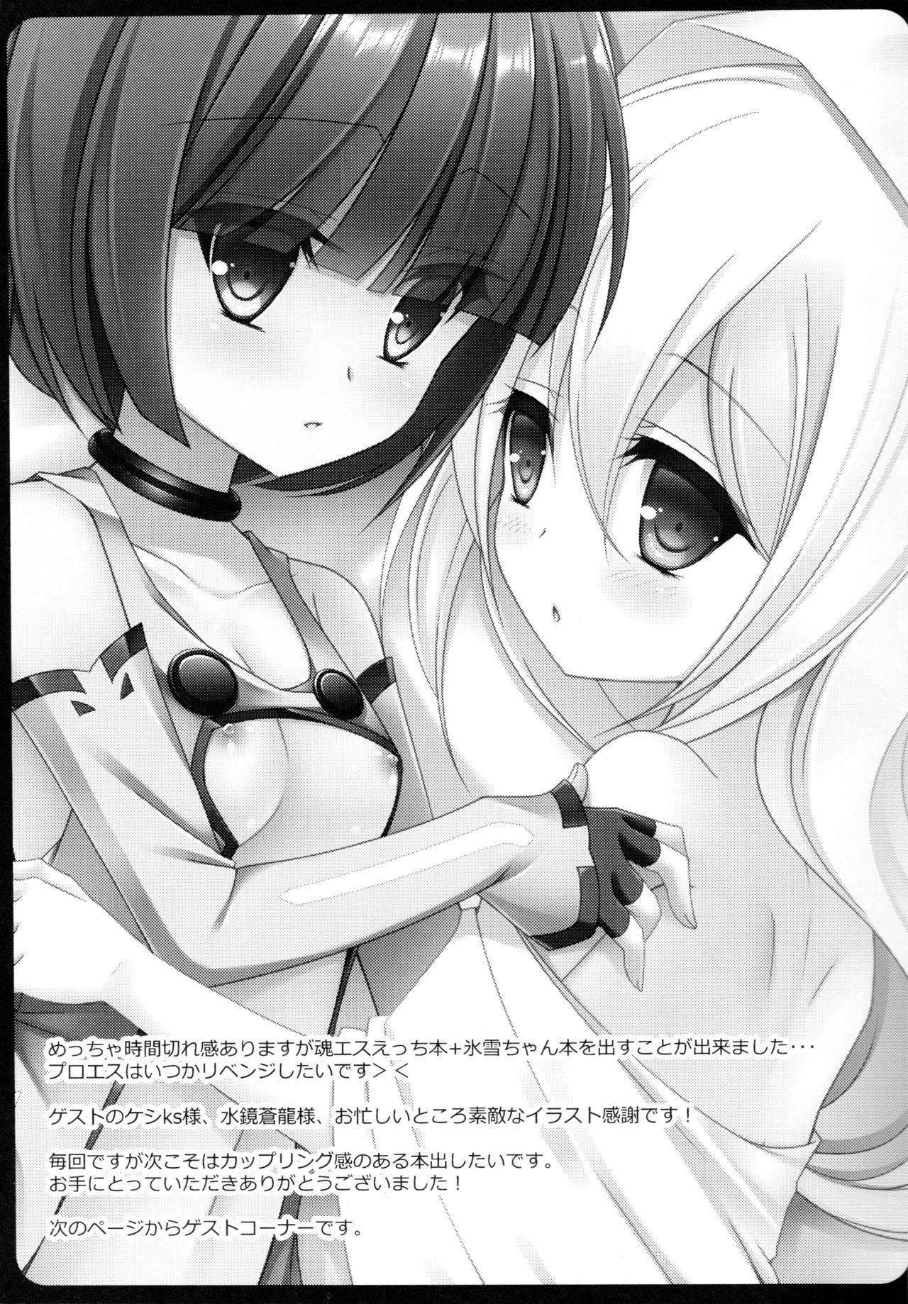 find out page 10 full