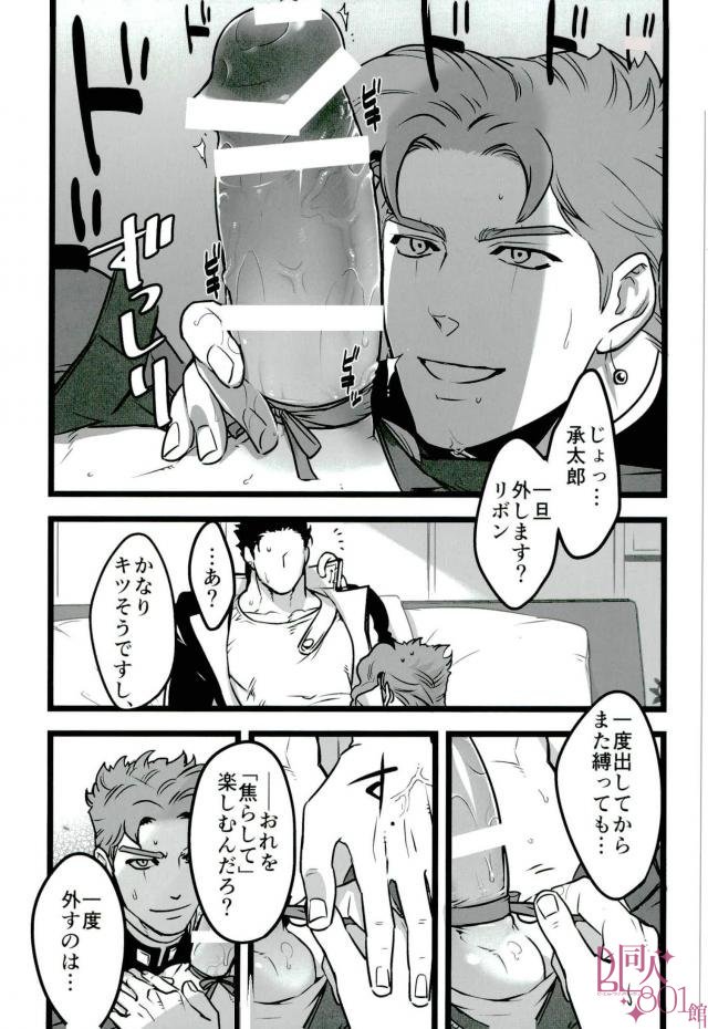 Sono Oshioki wa Kongo Kanben Shite kure page 7 full