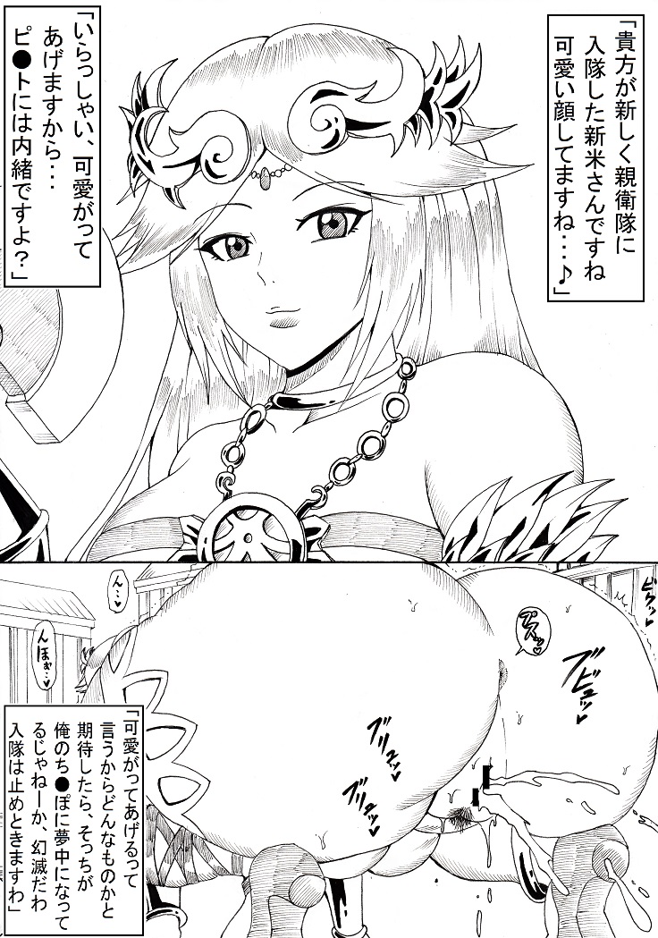 N Zukan ~Jizen Jigo Hen~ page 9 full