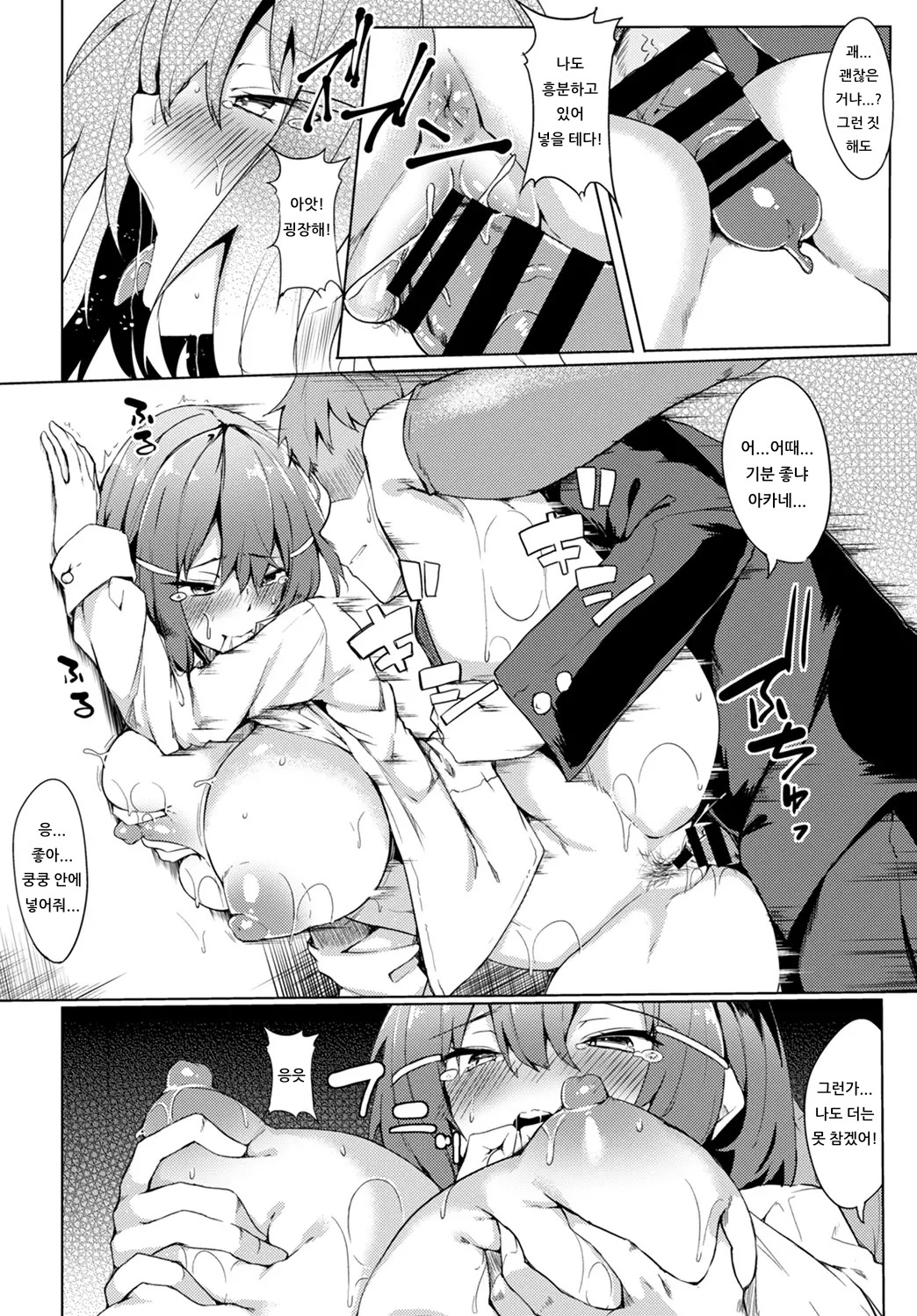 Shiken Yori Daiji na Koto | 시험보다 중요한 일 page 10 full