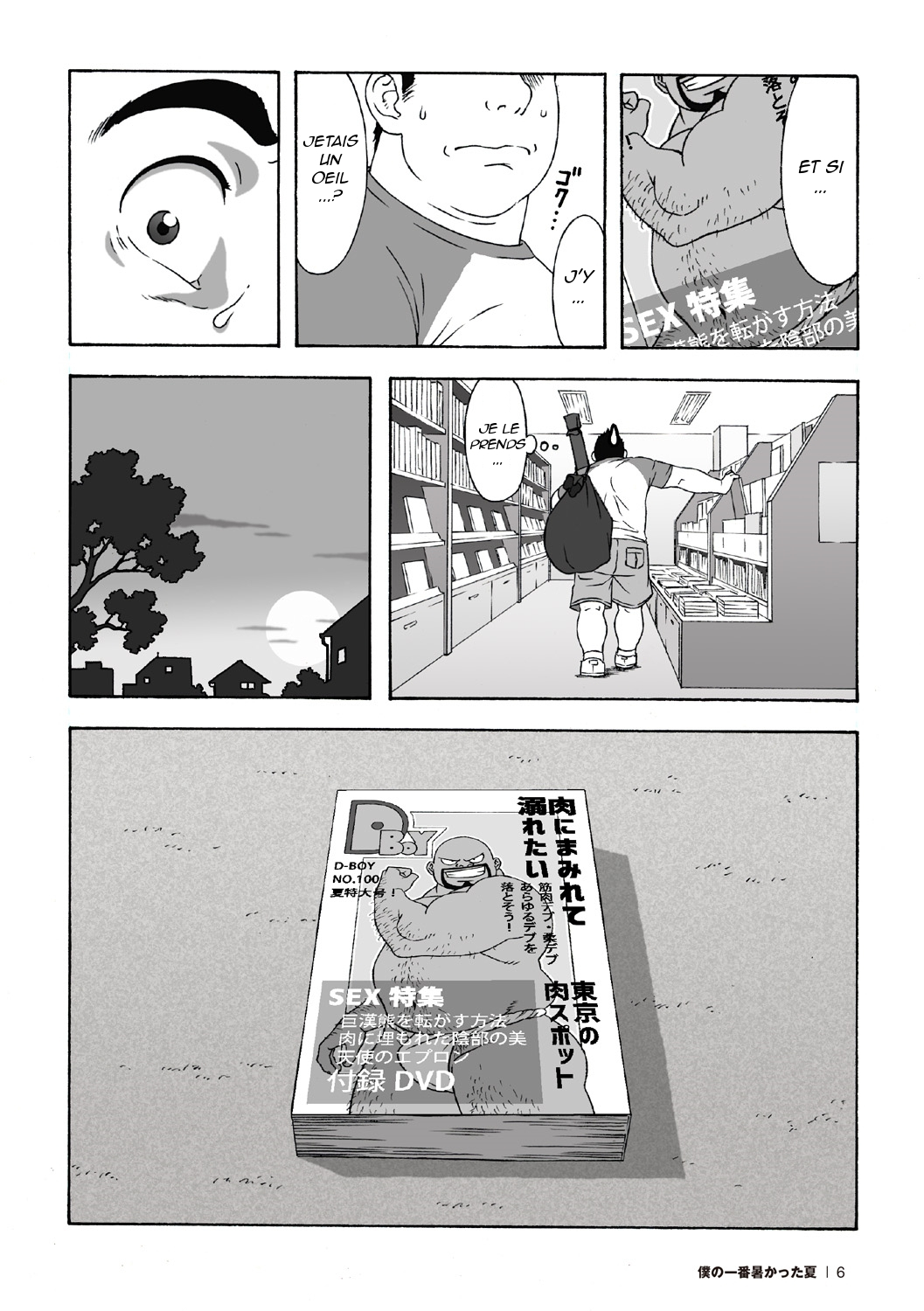 Mon été le plus chaud page 7 full