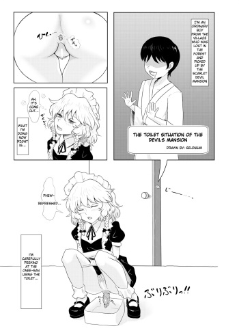 Akuma no Yakata no Omaru Jijou | The Toilet situation of the Devils Mansion cover