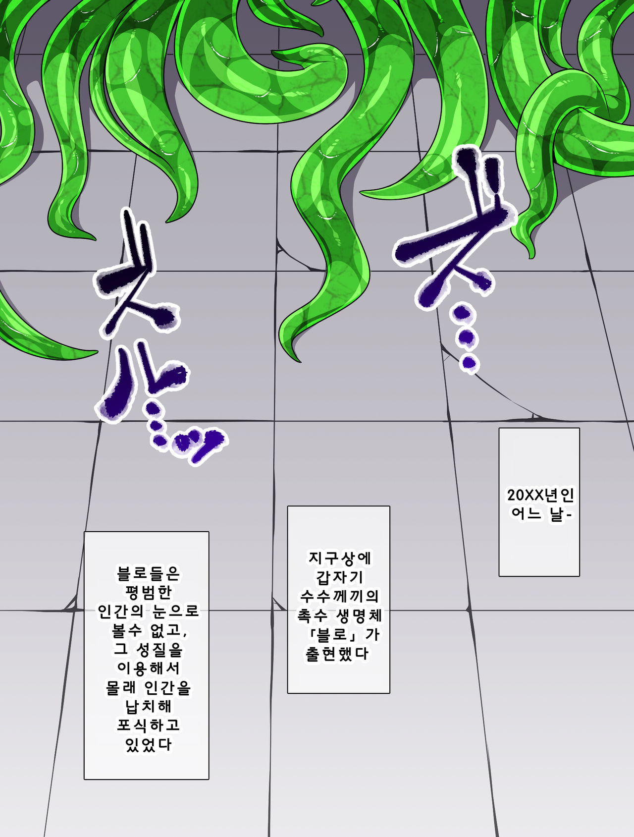 Mahou Shounen Daiya | 마법소년 다이아 page 3 full
