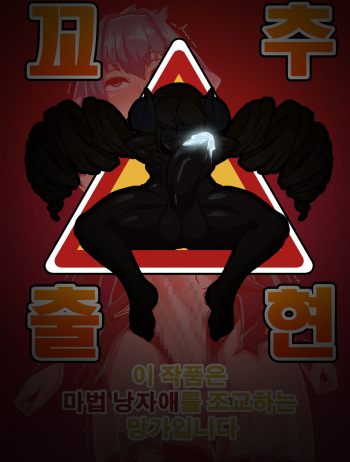 Mahou Shounen Daiya | 마법소년 다이아 cover