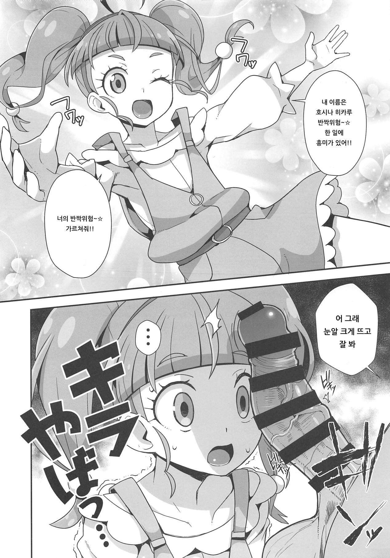 Kirayaba Anken page 2 full