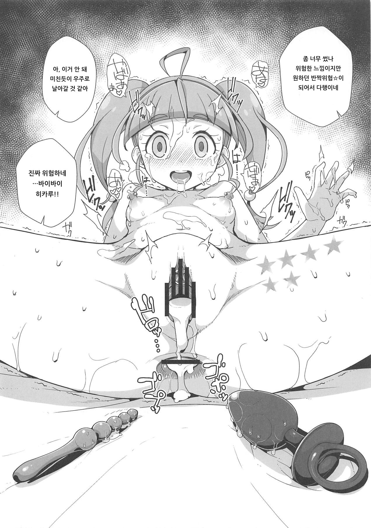 Kirayaba Anken page 6 full