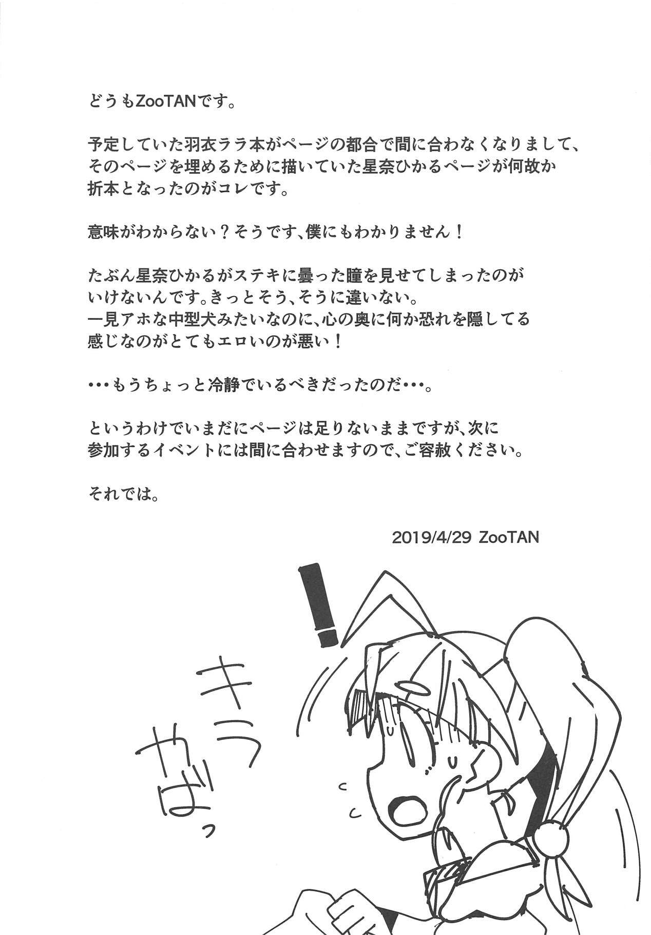 Kirayaba Anken page 7 full