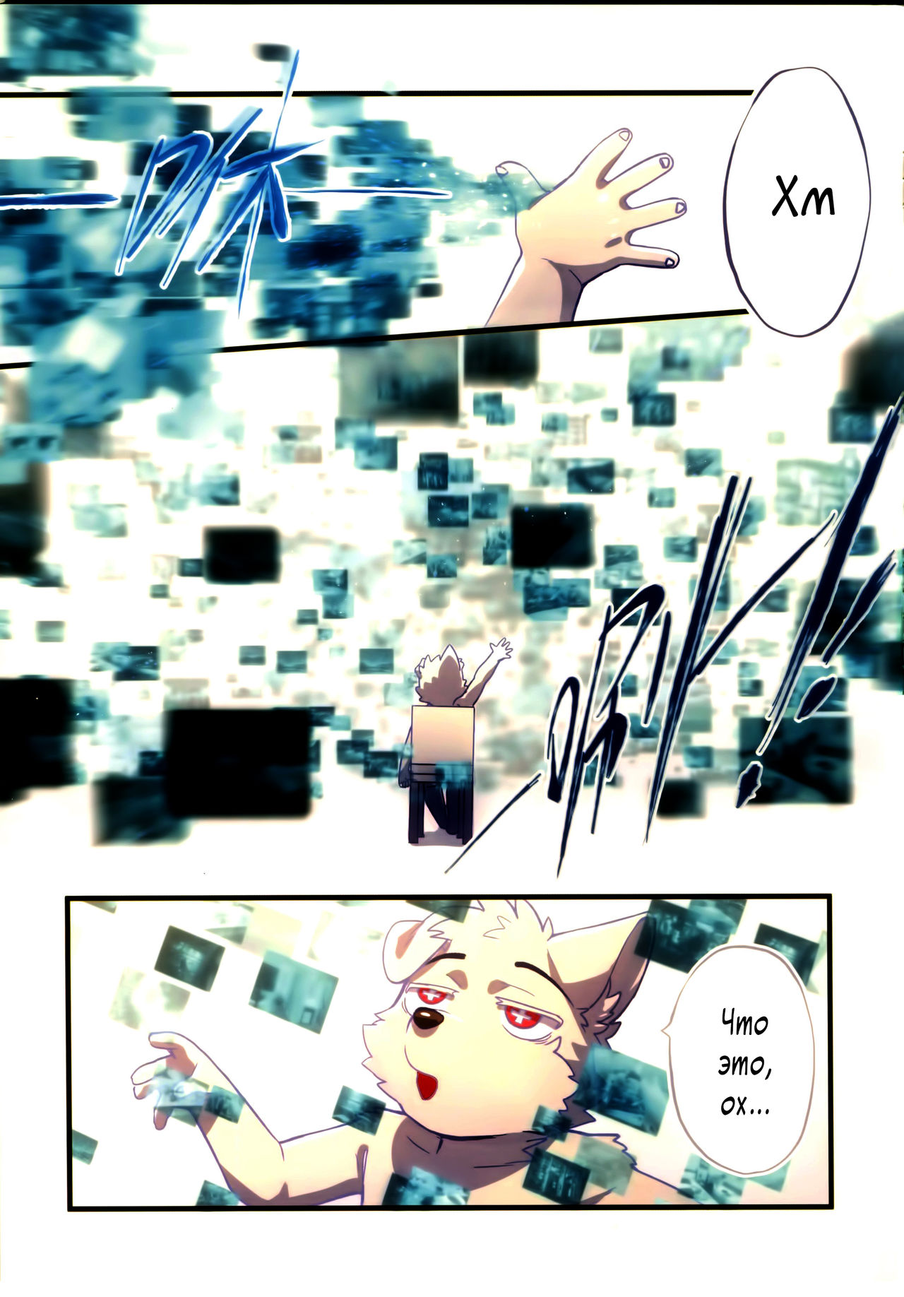 Reverse 1 page 7 full