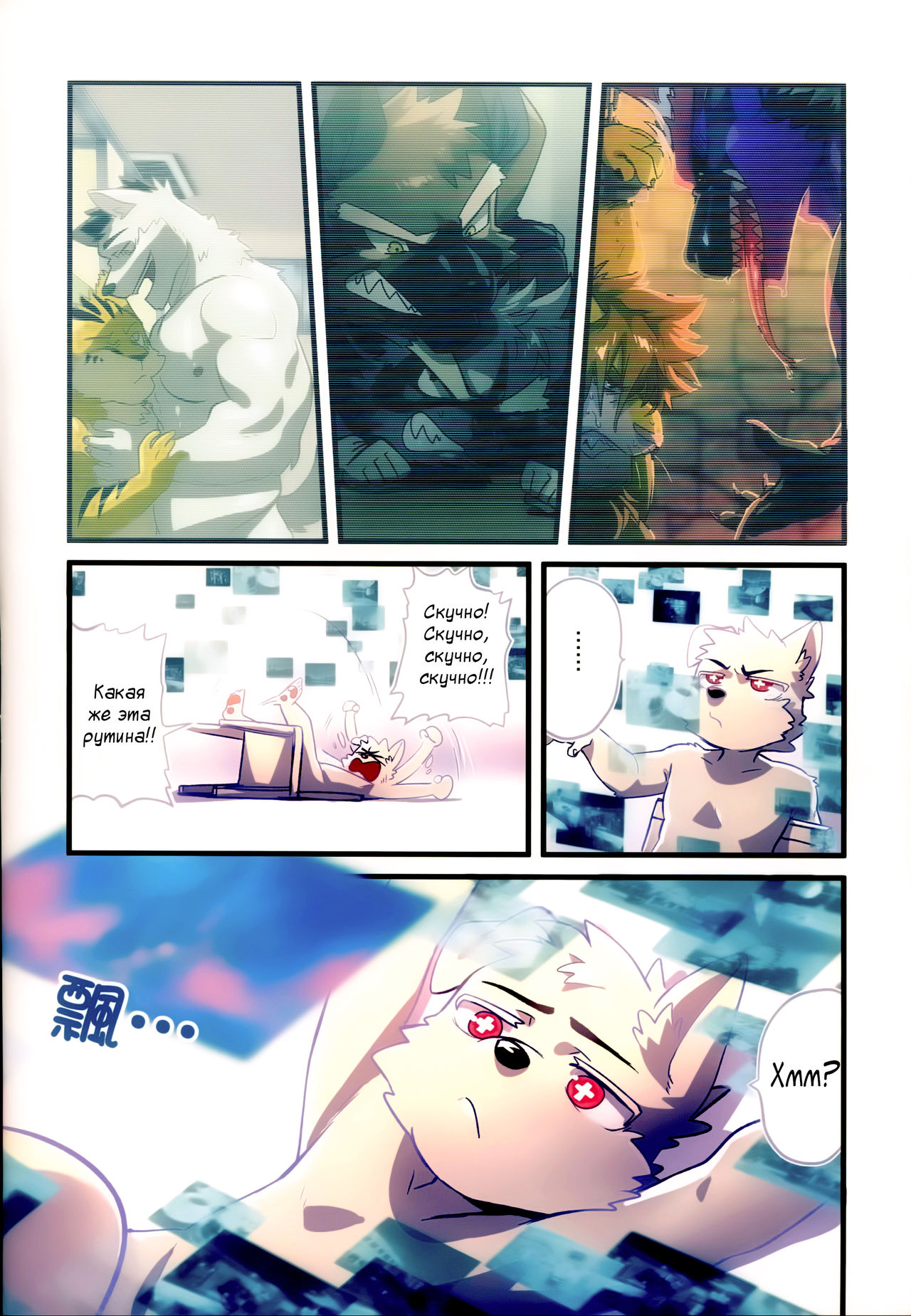 Reverse 1 page 8 full