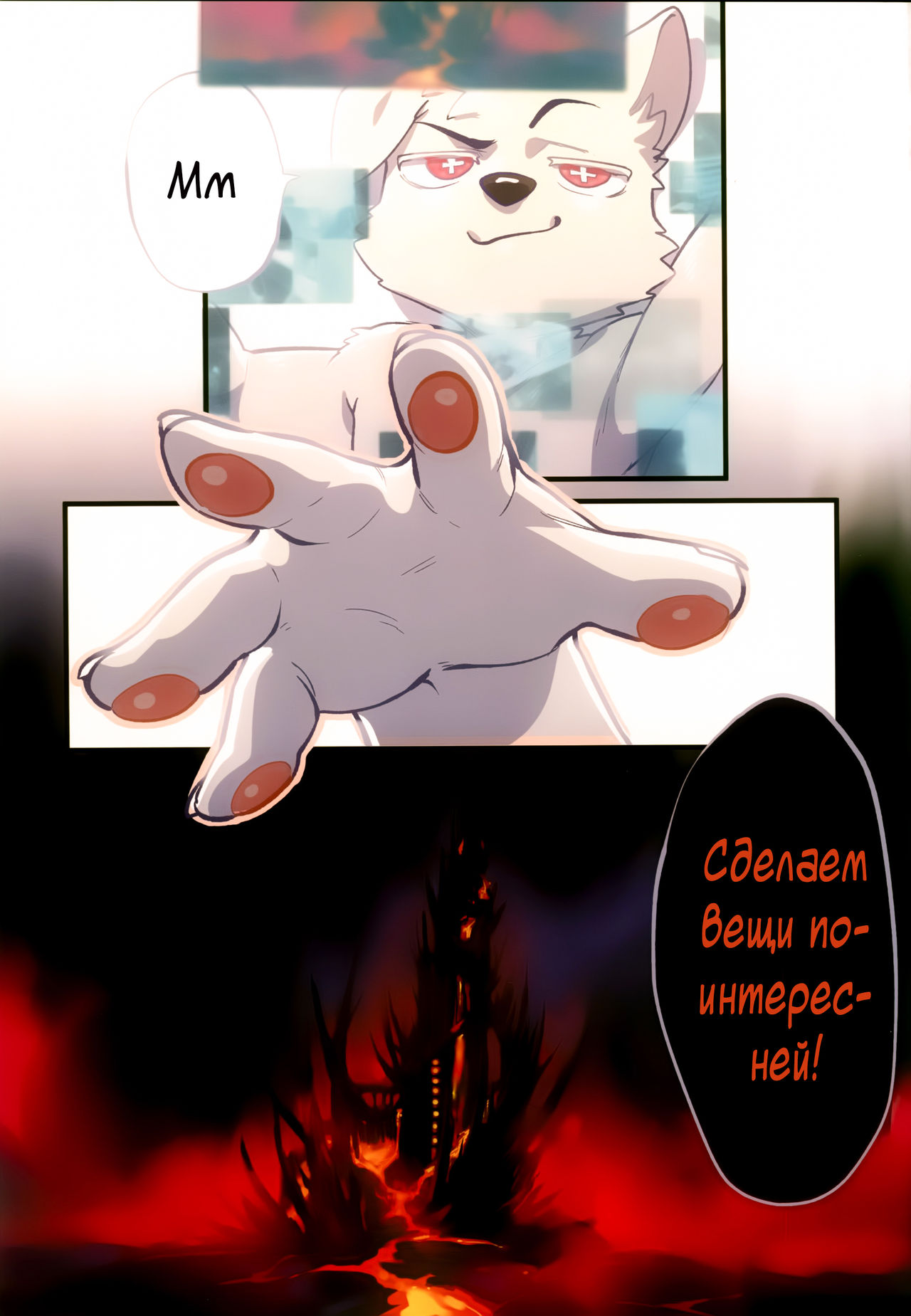 Reverse 1 page 9 full